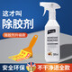 vilosi除膠劑不干膠去除劑粘膠去除瓷磚汽車(chē)玻璃對聯(lián)脫膠清潔劑500ml