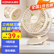 康佳（KONKA）小風(fēng)扇/風(fēng)扇小型/桌面風(fēng)扇 辦公室風(fēng)扇宿舍usb充電車載夾扇手持床頭學(xué)生便攜迷你壁掛臺(tái)夾式電風(fēng)扇 【搶】【升級充電款4000毫安】四檔風(fēng)速|(zhì)超長續(xù)航