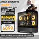 技嘉AMD新品9000系列/Ryzen R7 9700X臺式組裝電腦主機RX9070GRE獨顯Ai設計渲染直播游戲電競整機全套 配置四：R7 9700X丨RX9060XT