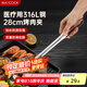 美廚（maxcook）316L不銹鋼食品夾 烤肉食物夾燒烤夾 蛋糕面包夾子28cm MCPJ0795