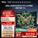 TCL電視 65T6L 65英寸 QD-Mini LED 萬象分區(qū) 量子點 絢彩XDR 1100nits deepseek AI電視 國家補貼 65英寸