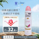 多芬（Dove）石榴檸檬止汗噴霧250ml 腋下凈味清涼爽身除臭香體