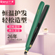 千藝 QY-1093夾板直發(fā)器卷發(fā)兩用小型拉頭發(fā)直板夾不傷發(fā)拉直板長(cháng)發(fā)短發(fā)內扣劉海美發(fā)造型神器七夕禮物 墨綠色 直板夾