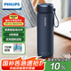 飛利浦（PHILIPS）燒水杯保溫杯加熱水杯壺迷你便攜式旅行出差恒溫杯男女士商務(wù)禮品
