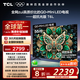 TCL電視 55T6L 55英寸 QD-Mini LED 萬象分區(qū) 量子點 絢彩XDR 1100nits DeepSeek AI電視 國家補貼