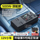 勝之星車載逆變器12V24V轉(zhuǎn)220v汽車電車貨車用變壓轉(zhuǎn)換超級(jí)快充電源插座 12V小車500W+純正弦波+銅夾線 大小車油電適用全協(xié)議新國(guó)標(biāo)快充