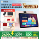 學(xué)而思2025重磅新品P4 AI學(xué)習(xí)機(jī) 護(hù)眼大屏 全學(xué)段 校內(nèi)同步教材 九章大模型 支持deepseek P4（6+256G）