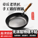 京嚴炒鍋章丘款平底不粘鍋無涂層平底煎鍋牛排鍋電磁爐燃氣灶通用鐵鍋 大師鏡面煎鍋+鐵鏟 26cm 傳統(tǒng)工藝|天然不粘