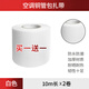 華曉空調(diào)銅管包扎帶捆綁纏繞膠帶保溫管膠帶適用于格力美的海爾TCL松下外機(jī)保溫管防水通用加厚 防曬扎帶白色【買一送一】（共兩卷）