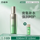 百雀羚肌初賦活緊膚精華水90ml 護(hù)膚抗皺潤顏提拉品質(zhì)國貨送女友