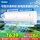海爾（Haier）空調(diào)凈省電小紅花1.5匹 新一級(jí)能效節(jié)能變頻快速冷暖 內(nèi)外機(jī)自清潔臥室掛機(jī) 國(guó)家補(bǔ)貼20% 1.5匹 一級(jí)能效 優(yōu)戀KTA