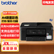 兄弟DCP-T735DW家用學(xué)習(xí)彩色打印機(jī)墨倉噴墨機(jī)725升級新款（無線云雙面打印打印復(fù)印掃描一體機(jī)）