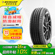 鄧祿普（DUNLOP）輪胎/汽車輪胎 175/70R14 84H SP-T1 適配五菱榮光 新捷達 瑞納