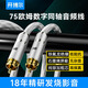 開博爾（Kaiboer） 單晶銅鍍銀RCA同軸線數(shù)字音頻線SPDIF低音炮coaxial連接線 純銀發(fā)燒級RCA同軸線【帶屏蔽】 0.5米