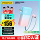 品勝【3C認證】充電寶自帶線10000毫安30W快充插頭充電器三合一移動電源可上飛機高鐵適用蘋果華為小米