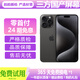 【三方國產(chǎn)屏幕】Apple iPhone 15Pro 蘋果15Pro蘋果15promax二手蘋果手機(jī) 15ProMax  黑色【三方國產(chǎn)屏幕】 95新 256G【六期免息+配件大禮包】