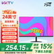 KKTV 24英寸電腦顯示器ips臺(tái)式筆記本外接22/21.5高清23.8液晶電競(jìng)游戲高刷家用辦公監(jiān)控護(hù)眼屏低藍(lán)光 24英寸直面黑色微邊框75Hz