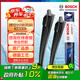 博世（BOSCH）雨刷雨刮器24/18風(fēng)翼U型 09-14科魯茲/探界者/開拓者/瑞虎5