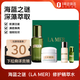海藍(lán)之謎 強(qiáng)韌修護(hù)套裝 精萃水+面霜 護(hù)膚品化妝品生日禮物