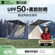 牧高笛（MOBIGARDEN）零動155自動帳篷 戶外露營防曬大門廳帳篷黑膠 NX24561044 大象灰