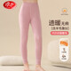 浪莎【含羊毛蠶絲】兒童秋褲女童保暖褲初高中家居棉毛褲校服神器