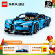 樂(lè)高積木保時(shí)捷911路虎衛(wèi)士邁凱倫賽車模型機(jī)械組拼裝玩具 生日禮物 布加迪威龍 42083
