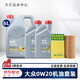 大眾（Volkswagen）原廠全合成0W40機(jī)油原裝潤(rùn)滑油適用CC邁騰速騰探岳途觀朗逸高爾夫 大眾0W20 6L+機(jī)油濾芯（國(guó)六VW508）