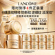 蘭蔻菁純眼霜20ml雙瓶滋潤(rùn)淡紋潤(rùn)澤緊致護(hù)膚品套裝采銷直播專享