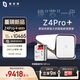 極空間私有云Z4Pro+性能版 32T八核四盤位NAS網(wǎng)絡(luò)存儲智能AI個人云硬盤家庭服務(wù)器 珍珠白 手機(jī)平板擴(kuò)容