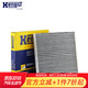 漢格斯特Hengst活性炭空調(diào)濾清器*E2990LC(雅閣奧德賽思域英詩(shī)派inspire/歌詩(shī)圖CRV/杰德思鉑睿艾力紳)