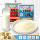 蝶泉云南大理特產(chǎn)新希望鄧川蝶泉全脂甜奶粉400g沖泡即食早餐成人奶粉 全脂甜奶粉400g【優(yōu)惠沖量】