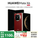 華為（HUAWEI） Mate X6/ Mate X5華為折疊屏手機(jī)YX55 Mate X6-寰宇紅 12GB+512GB 標(biāo)準(zhǔn)版官方標(biāo)配