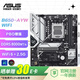 華碩B650M-AYW WIFI 哎呦喂主板 支持DDR5 CPU 7700X/7600X/7500F (AMD B650/socket AM5) 【哎呦喂】B650