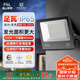 FSL佛山照明led投光燈戶外射燈室外照明燈庭院燈探照燈100W天耀I(xiàn)P65