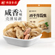 恒康食品 咸干落花生 320g 量販裝大顆粒帶殼鹽炒煮咸味每日堅果炒貨
