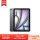 Apple iPad Air 11 英寸  M3芯片 25年新款平板電腦256GB WLAN版/MCA14CH/A深空灰色*企業(yè)專(zhuān)享