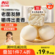 西貝莜面村手工戧面饅頭720g 6個裝 方便早餐 面點主食 營養(yǎng)早餐饅頭