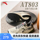 安踏AT803丨休閑鞋男鞋復(fù)古跑步鞋男夏季復(fù)古跑鞋潮流運動鞋老爹鞋子 【男款】粗麻灰/火山灰-5 41 （男）