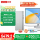 聯(lián)想（Lenovo）天逸510pro尊享版商務(wù)臺(tái)式機(jī)電腦主機(jī)大機(jī)箱(酷睿U7_265?32G 1TB SSD wifi win11)23.8英寸顯示器