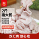 雙匯凍豬大腸2斤整根肥腸去頭干凈免洗鹵菜原料源頭直發(fā)