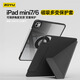 zoyu適用于iPad mini7/6可拆分保護套 Y折雙面磁吸旋轉防彎硬殼 蘋(píng)果mini平板電腦保護套尊貴黑