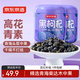 京東京造 黑枸杞250g*2罐 青海中果枸杞子 滋補養(yǎng)生茶節(jié)日送長輩中秋禮品