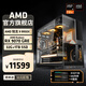 AMD 銳龍R9 9950X組裝電腦主機(jī)RX9070XT顯卡游戲電競(jìng)主機(jī)建模渲染設(shè)計(jì)4K剪輯Ai臺(tái)式電腦DIY組裝機(jī) R9 9950X+RX9070 GRE | 配置四 單主機(jī)