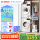 博世（BOSCH）【云朵白真智投Plus】洗烘套裝10KG大容量洗衣機(jī)熱泵烘干機(jī)智能投放252A0A+2520A2 國家補(bǔ)貼20%