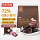 京東京造72%無(wú)糖黑巧克力500g（101袋）健身減脂食品進(jìn)口可可 生日禮物