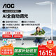AOC立式護(hù)眼臺(tái)燈大路燈小路燈學(xué)習(xí)落座感應(yīng)智能旗艦 K2【國家補(bǔ)貼】