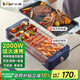 小熊（Bear）電燒烤爐燒烤爐電烤盤烤串機(jī)烤肉盤家用電烤爐烤串烤肉一體烤肉爐不粘烤架烤網(wǎng)+煎盤DKL-E20G1