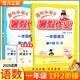 2025適用暑假作業(yè)一升二銜接一本通全國通用版語文數(shù)學(xué)人教版黃岡小狀元上冊下冊小學(xué)生教材口算閱讀預(yù)習(xí)復(fù)習(xí)資料自主學(xué)習(xí)練習(xí)冊 語文+數(shù)學(xué) 通用版
