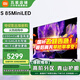 小米電視85英寸/90英寸 Spro85 Mini 升級(jí)版2025 4GB+64GB超大儲(chǔ)存 小米澎湃OS智能平板電視 85英寸 S85 Mini LED【小米青山護(hù)眼】