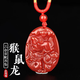 玉有情紅瑪瑙吊墜男女情侶款十二生肖三合項(xiàng)鏈命年蛇年禮物送男友女友 三合生肖-猴龍鼠
